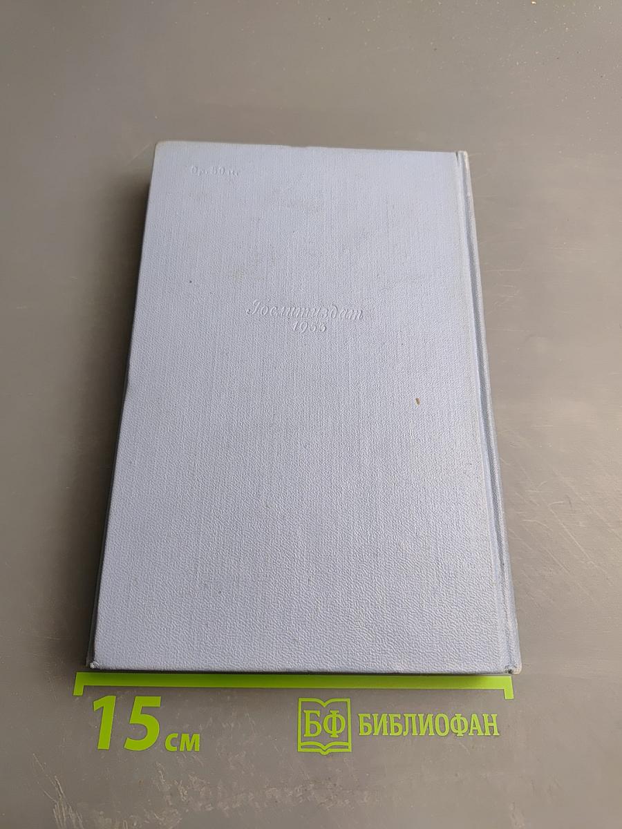 Собрание сочинений. Том 2: СотЬ. Саранча