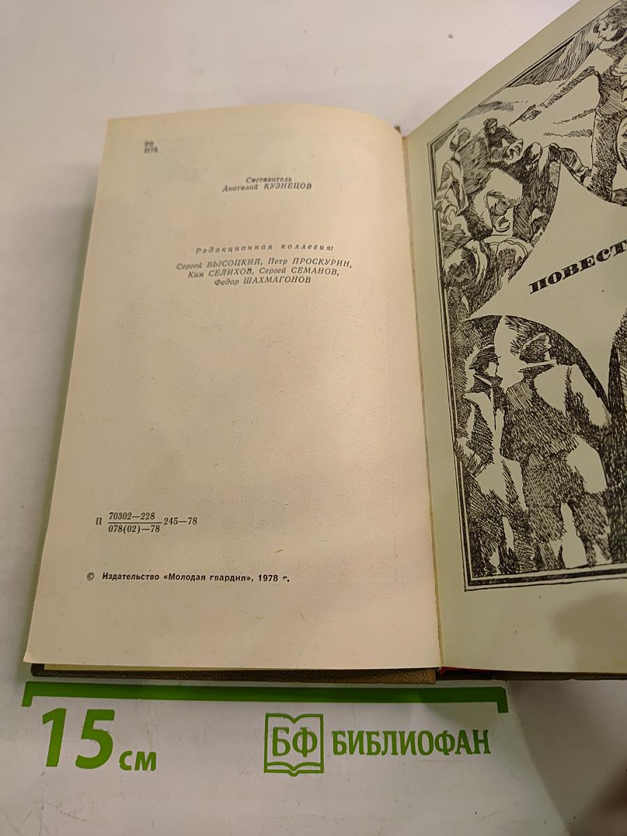 Приключения