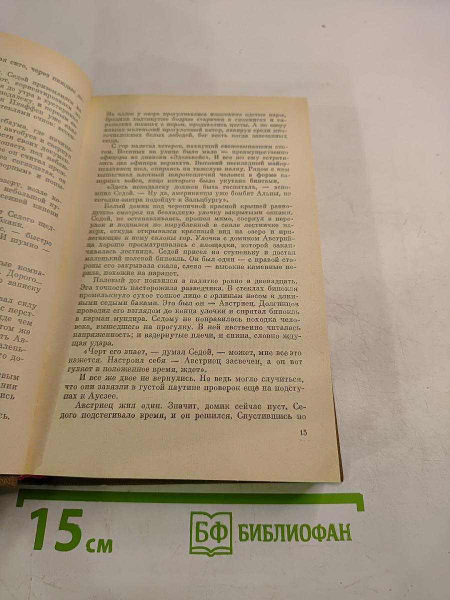 Приключения