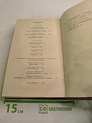 Приключения