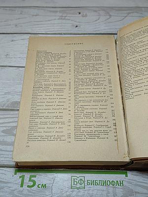 Грузинские народные сказки