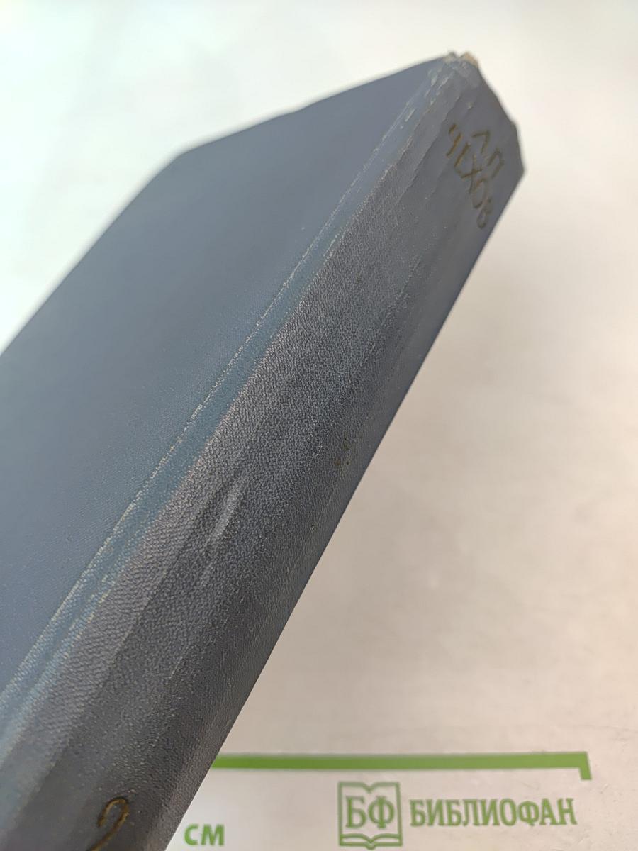 Избранные произведения. Том второй. Повести и рассказы 1888-1896