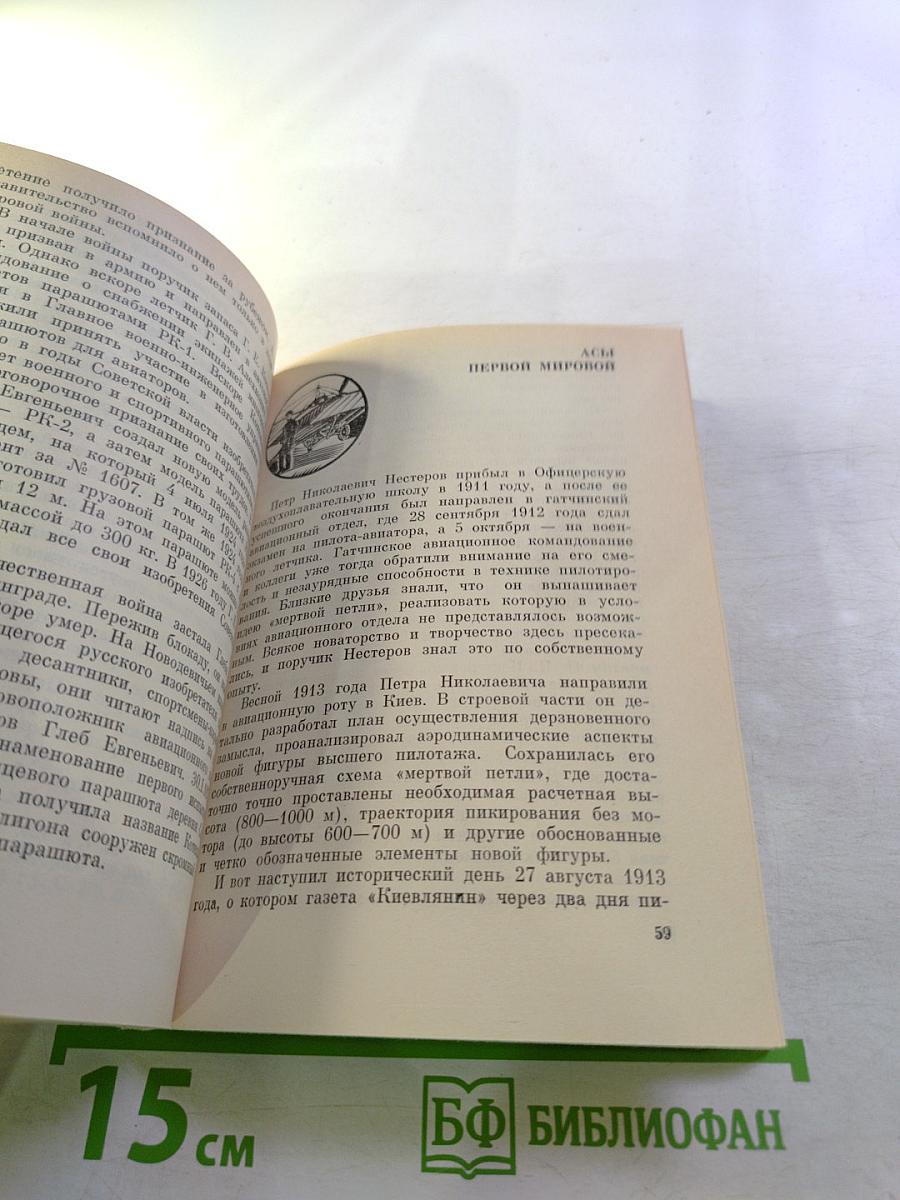 Первый военный аэродром