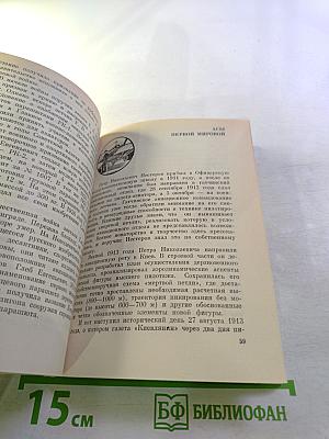 Первый военный аэродром