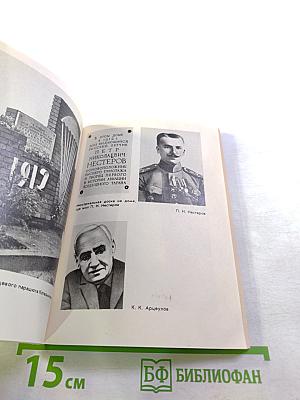 Первый военный аэродром