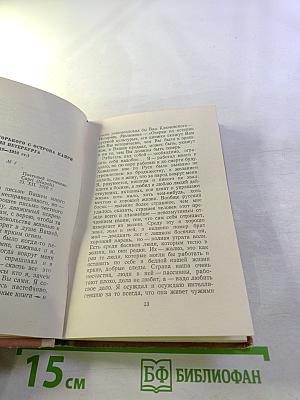 Воспоминания о Горьком (переписка и встречи)