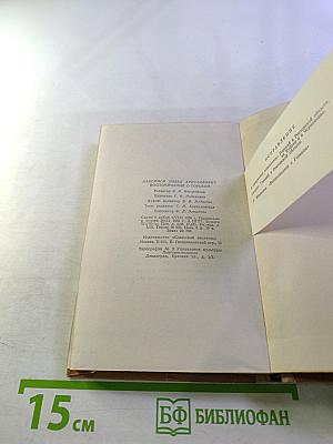 Воспоминания о Горьком (переписка и встречи)