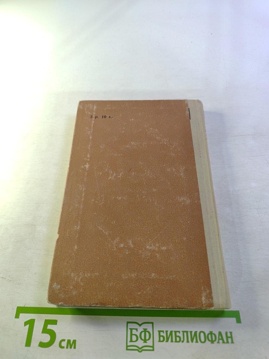 Воспоминания о Горьком (переписка и встречи)