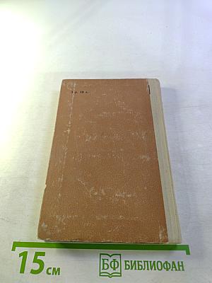 Воспоминания о Горьком (переписка и встречи)