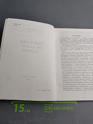 Трагедия во льдах Ладоги