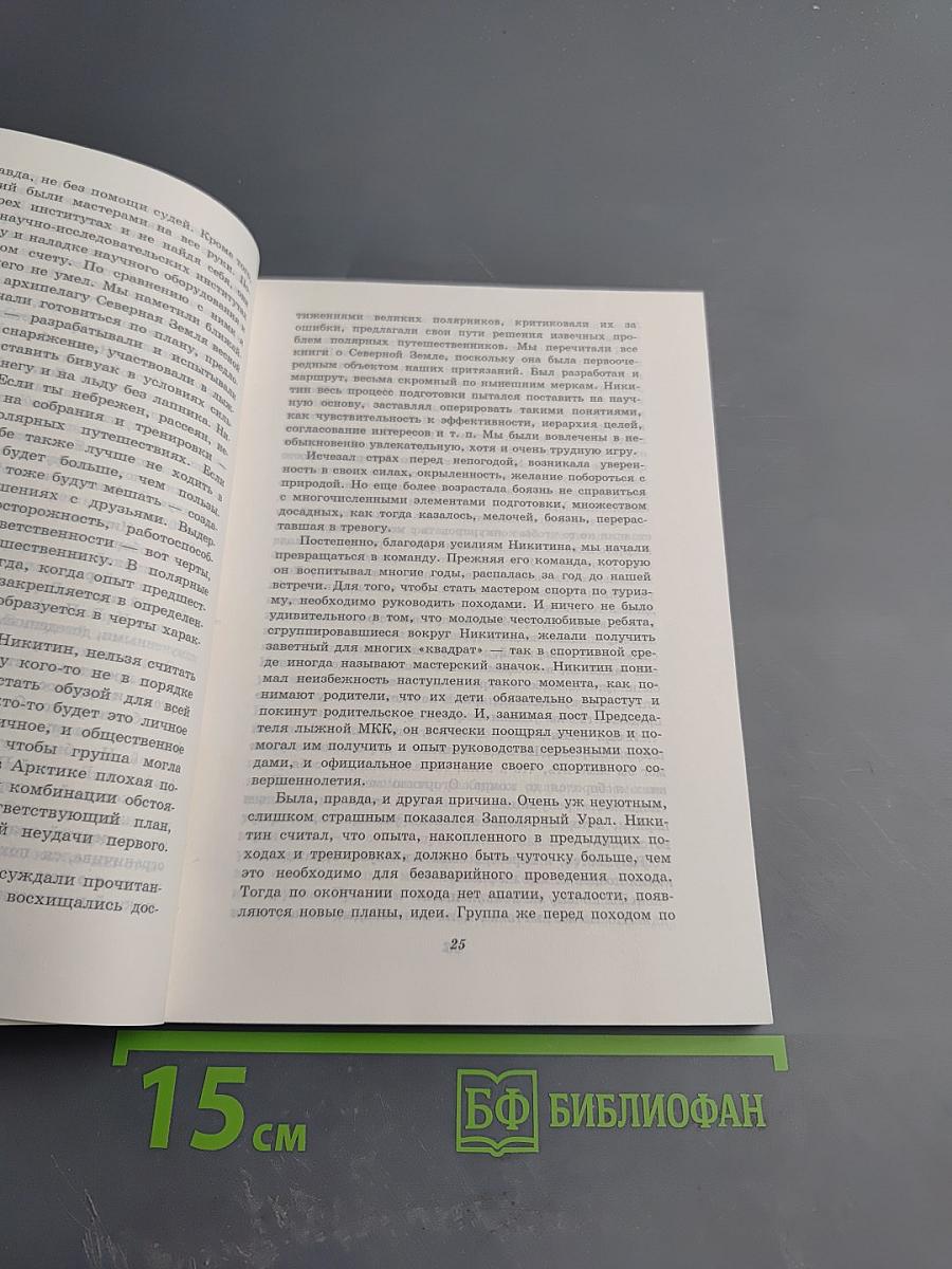 Трагедия во льдах Ладоги