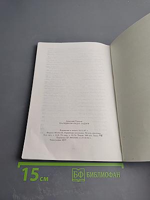 Трагедия во льдах Ладоги