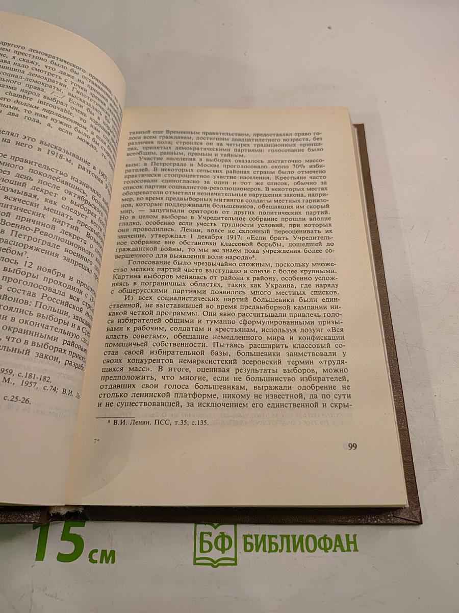 Минувшее: Исторический альманах, Выпуск 4