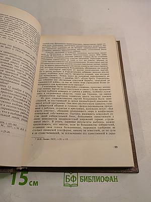 Минувшее: Исторический альманах, Выпуск 4