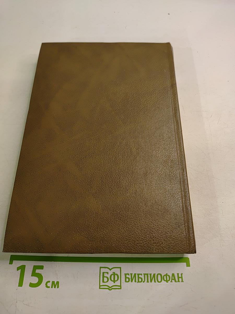 Минувшее: Исторический альманах, Выпуск 4