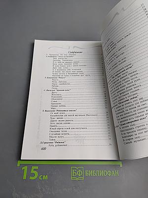 Рябиновые бусы