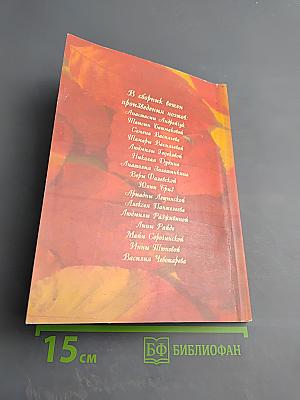 Рябиновые бусы