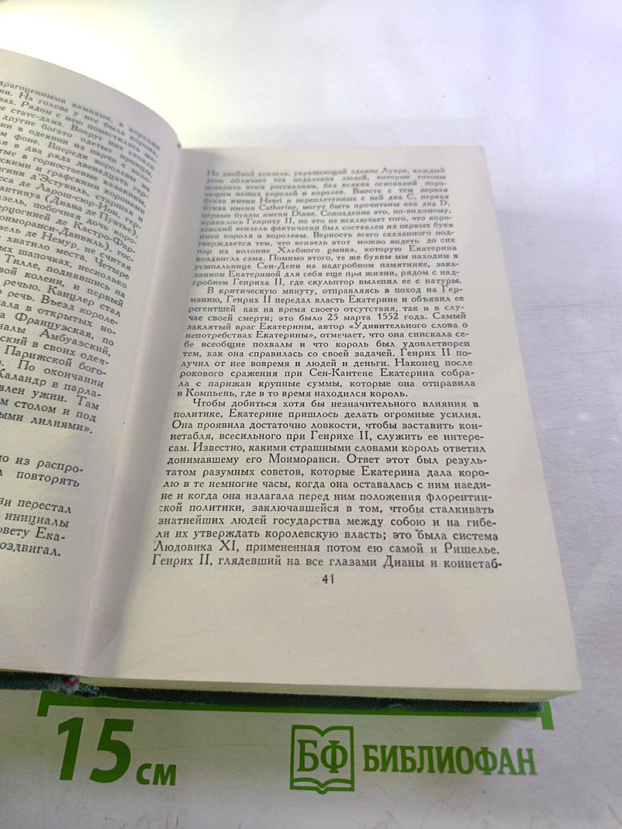 Собрание сочинений в 24 томах. Том 21. Человеческая комедия. Озорные рассказы