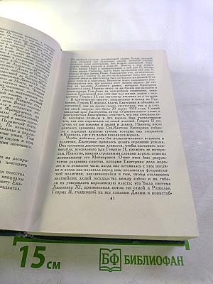 Собрание сочинений в 24 томах. Том 21. Человеческая комедия. Озорные рассказы