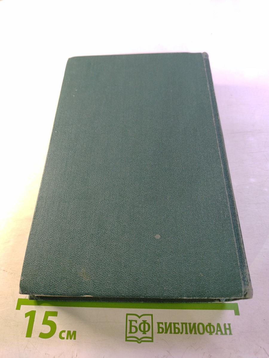 Собрание сочинений в 24 томах. Том 21. Человеческая комедия. Озорные рассказы