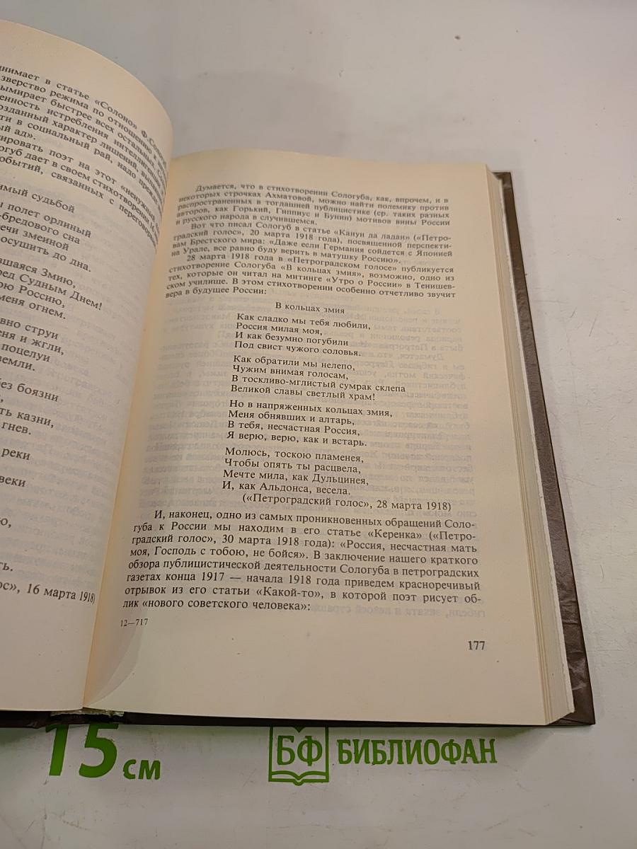 Минувшее. Исторический альманах. 3. Воспоминания