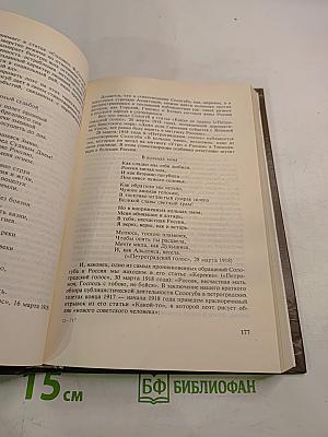 Минувшее. Исторический альманах. 3. Воспоминания