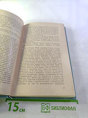 Люди без войны