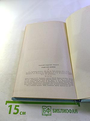 Люди без войны