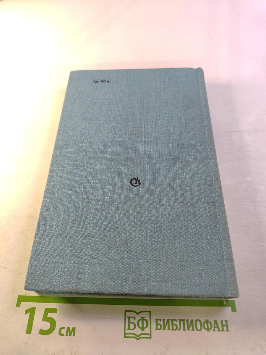 Люди без войны