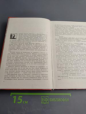 Избранное в двух томах. Том второй. Звездочёты