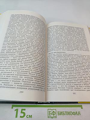Протоколы заграничных групп Конституционно-демократической партии. Июнь-декабрь 1921 г. Том 5
