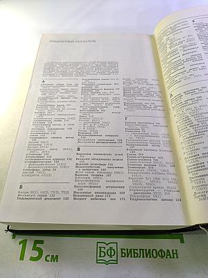 Физика космоса. Маленькая энциклопедия