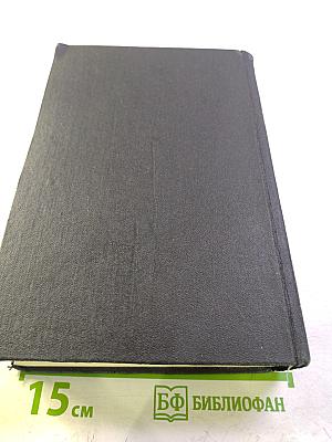 Физика космоса. Маленькая энциклопедия