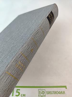 История Коммунистической партии Советского Союза. Том четвертый. Книга вторая (1929-1937 гг.)