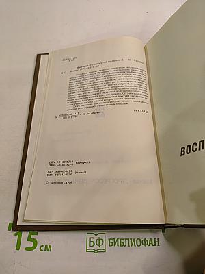 Минувшее: Исторический альманах 2