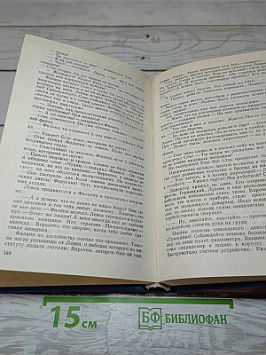 Собрание сочинений в 5 томах. Том 1