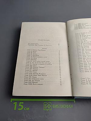 Собрание сочинений. Том первый: Детство, Отрочество, Юность