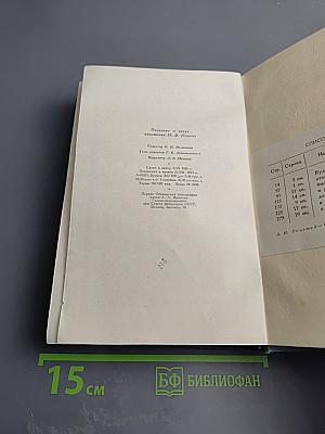 Собрание сочинений. Том первый: Детство, Отрочество, Юность