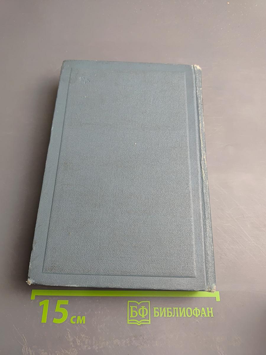 Собрание сочинений. Том первый: Детство, Отрочество, Юность