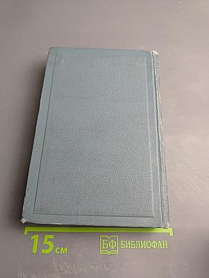 Собрание сочинений. Том первый: Детство, Отрочество, Юность