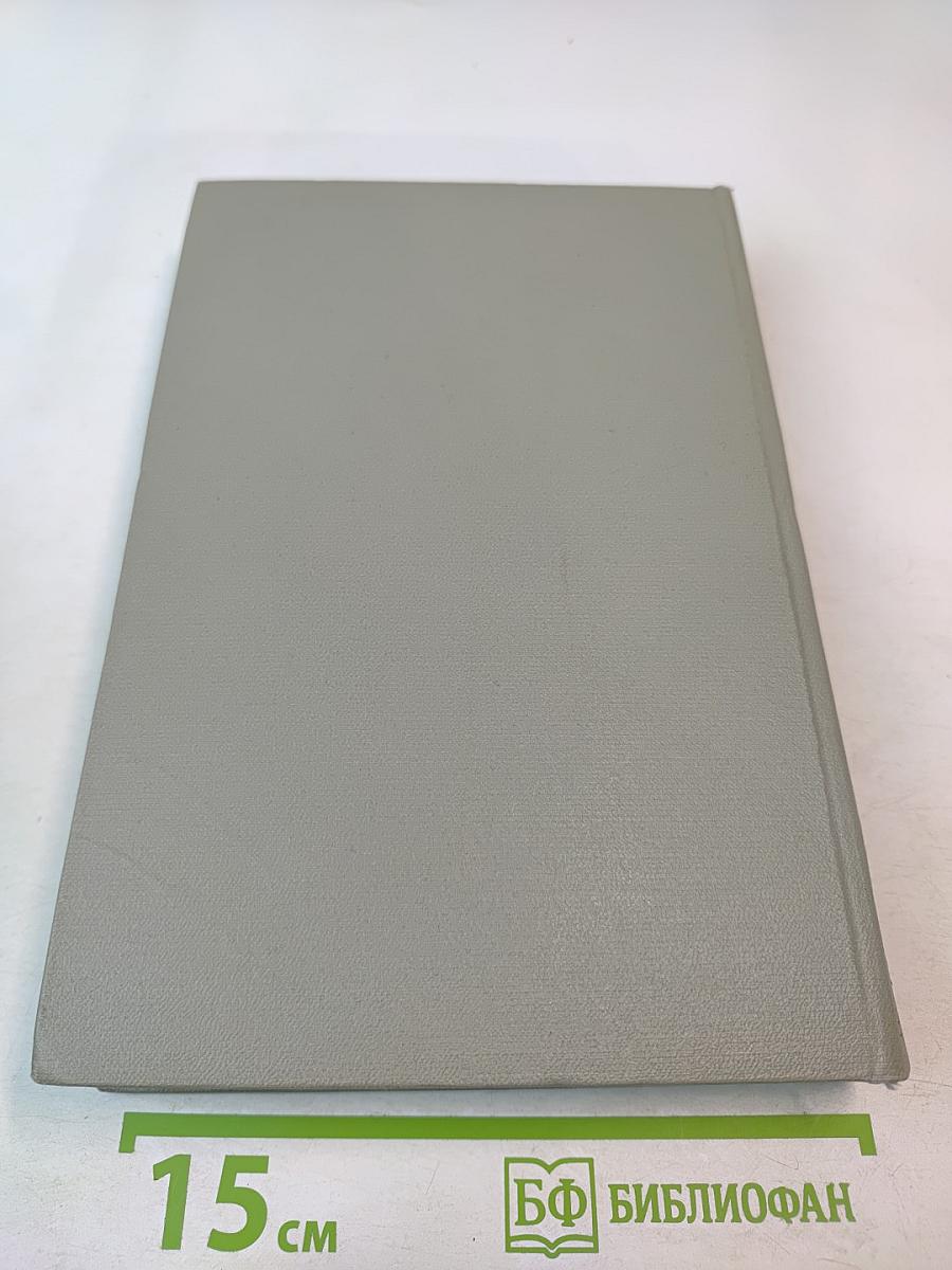 История СССР. Том III. Превращение России в великую державу. Народные движения XVII-XVIII вв.