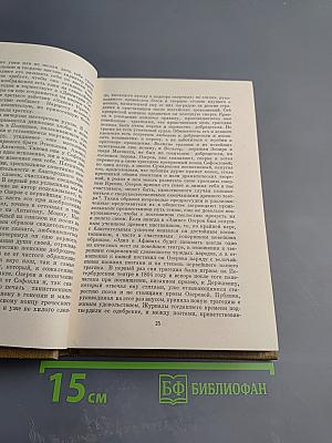 Сочинения. Том второй. Литературно-критические статьи