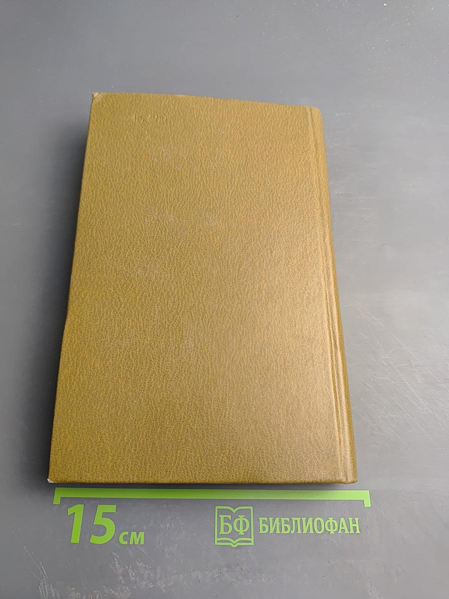 Сочинения. Том второй. Литературно-критические статьи