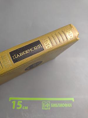 Сочинения. Том второй. Литературно-критические статьи