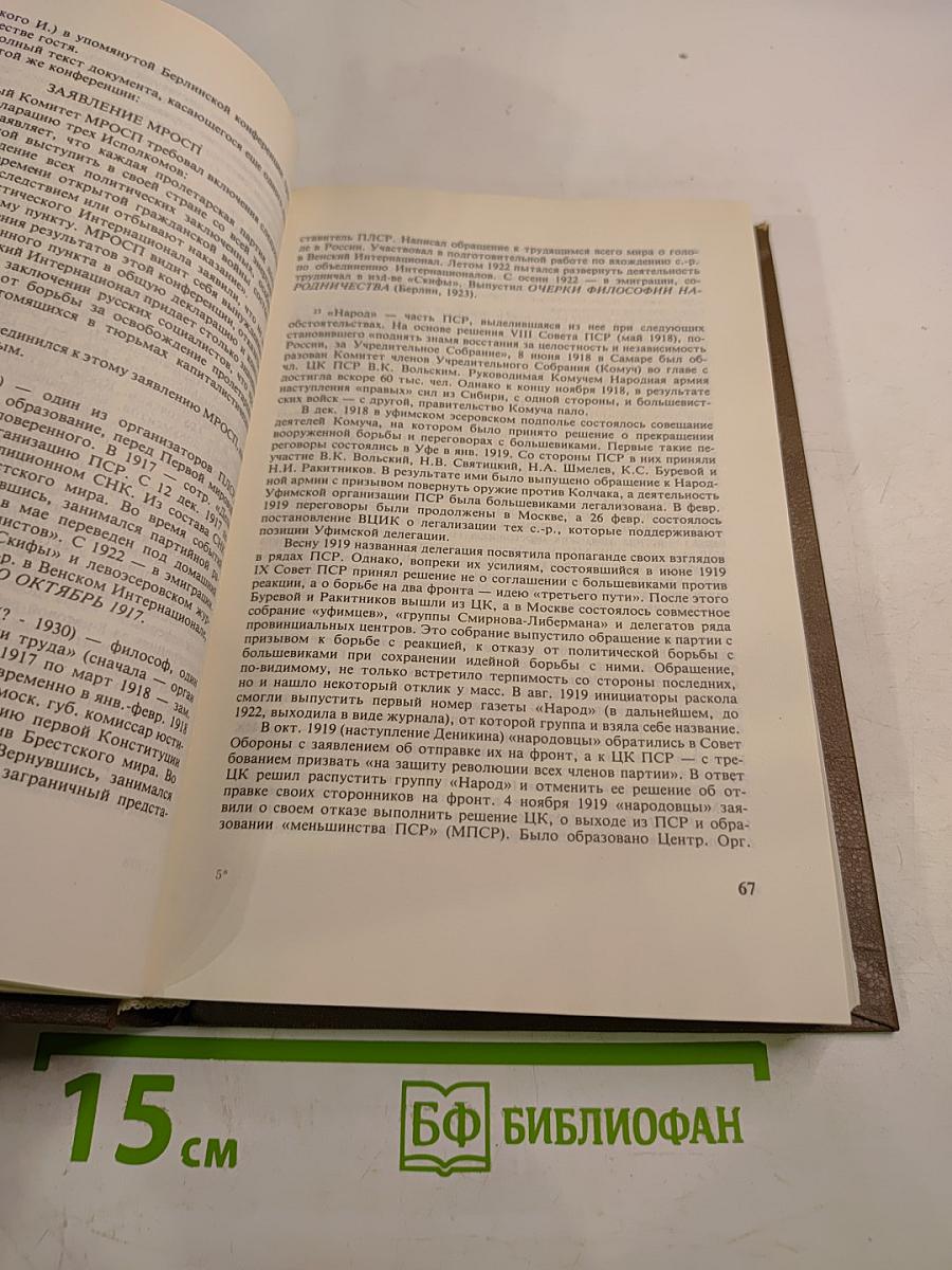 Минувшее. Исторический альманах. Выпуск 2