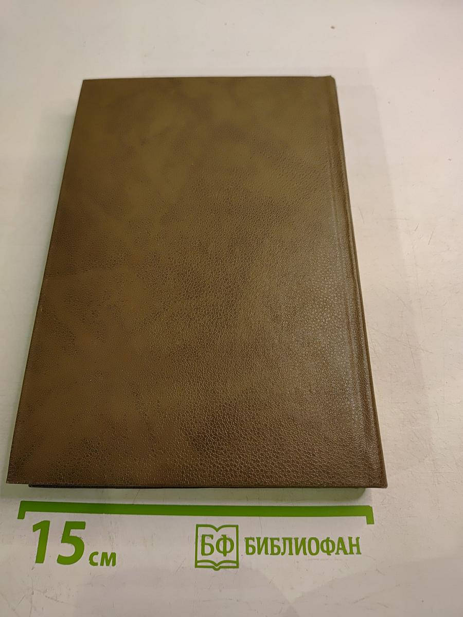 Минувшее. Исторический альманах. Выпуск 2