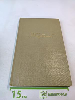 Собрание сочинений. Том 11. Произведения 1924-1931