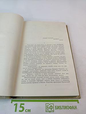 Собрание сочинений. Том 11. Произведения 1924-1931