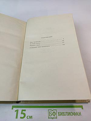 Собрание сочинений. Том 11. Произведения 1924-1931