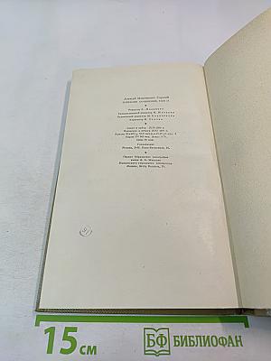 Собрание сочинений. Том 11. Произведения 1924-1931